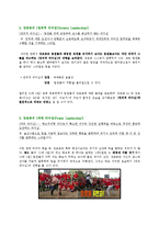 유재석, 강호동의 리더십-3