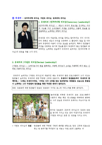유재석, 강호동의 리더십-4