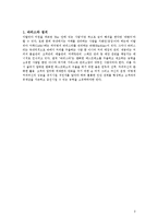 [산업 및 조직 심리학] 바리스타 직무분석-2