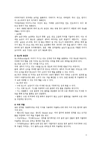 [산업 및 조직 심리학] 바리스타 직무분석-4