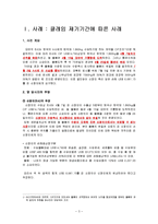 [국제상사중재] 클레임 제기기간, 물품하자-3