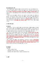 [국제상사중재] 클레임 제기기간, 물품하자-4