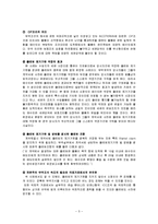 [국제상사중재] 클레임 제기기간, 물품하자-5