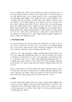 [법학] 미국의 배심원제와 우리나라의 비교(법학)-2