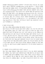 다이오드의_특성_및_동작원리-2