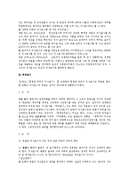 [민법] 비정상적 의사표시 전반 연구(민법 총칙)-4