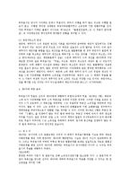 [민법] 비정상적 의사표시 전반 연구(민법 총칙)-6