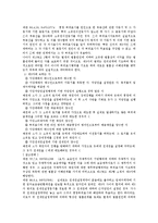 [민법] 비정상적 의사표시 전반 연구(민법 총칙)-7