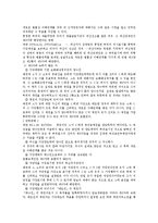 [민법] 비정상적 의사표시 전반 연구(민법 총칙)-8