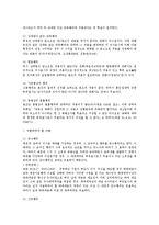[민법] 비정상적 의사표시 전반 연구(민법 총칙)-10