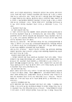[민법] 비정상적 의사표시 전반 연구(민법 총칙)-14