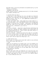 [민법] 비정상적 의사표시 전반 연구(민법 총칙)-15