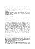 [민법] 비정상적 의사표시 전반 연구(민법 총칙)-20