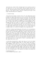 반 기업정서와 해결방안-6