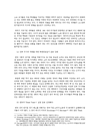 반 기업정서와 해결방안-14