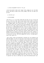 반 기업정서와 해결방안-16