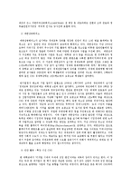 반 기업정서와 해결방안-17