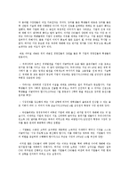 반 기업정서와 해결방안-18