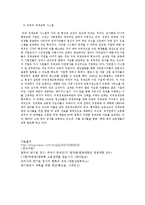 반 기업정서와 해결방안-20