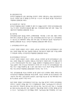 [법학] 온라인디지털콘텐츠 보호 관련 법적 검토(법학)-2