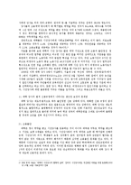 비정규직 시간 강사 실태 조사 및 문제점 분석-5