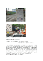 비정규직 시간 강사 실태 조사 및 문제점 분석-12