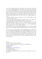 비정규직 시간 강사 실태 조사 및 문제점 분석-19