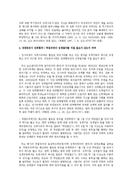 [노동법] 직권면직, 자동면직과 관련된 주요 판례(노동법)-3