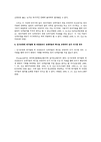 [노동법] 직권면직, 자동면직과 관련된 주요 판례(노동법)-4