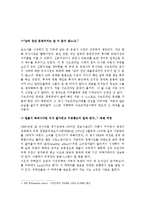 서브프라임 모기지론 원인-2