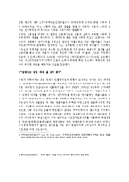 서브프라임 모기지론 원인-3