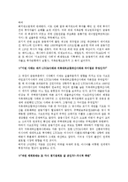 서브프라임 모기지론 원인-5