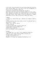 실험 - 아스피린의 합성-4