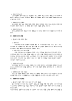 [노동법] 직권중재제도(노동법)-2