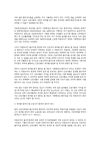 [노동법] 직급정년제 도입의 법적 문제점(노동법)-3
