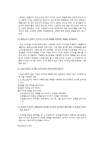 실험 - 전류가_만드는_자기장-6
