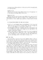 실험 - 전류가_만드는_자기장-7