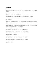 실험 - 증기_압축식_열펌프_성능실험-3