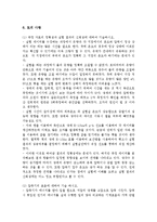 실험 - 증기_압축식_열펌프_성능실험-8