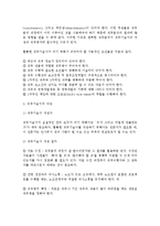 [인사관리] 직무분석을 통한 직무기술서와 직무명세서, 직무 프로파일 작성(인사관리)-3