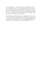 [특허법] 직무발명과 관련된 정당한 보상의 산정기준(특허법)-3