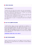 ★KB국민은행+우리은행 자기소개서 합격예문 2편 모음집 [국민은행 합격 자소서/우리은행 자소서/은행 채용 지원동기/취업자료]-2