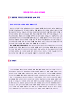 ★KB국민은행+우리은행 자기소개서 합격예문 2편 모음집 [국민은행 합격 자소서/우리은행 자소서/은행 채용 지원동기/취업자료]-3