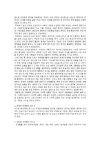 역대 대통령의 리더십-2