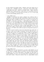 역대 대통령의 리더십-4
