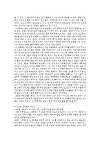 역대 대통령의 리더십-5