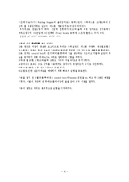 열유체실험 - 스터링엔진-4