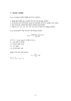 열유체실험 - 스터링엔진-5