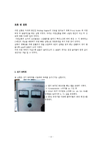 열유체실험 - 스터링엔진-9