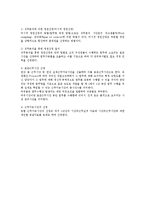 [인사관리] 직무분석에 의한 정원산정 방법(인사관리)-2